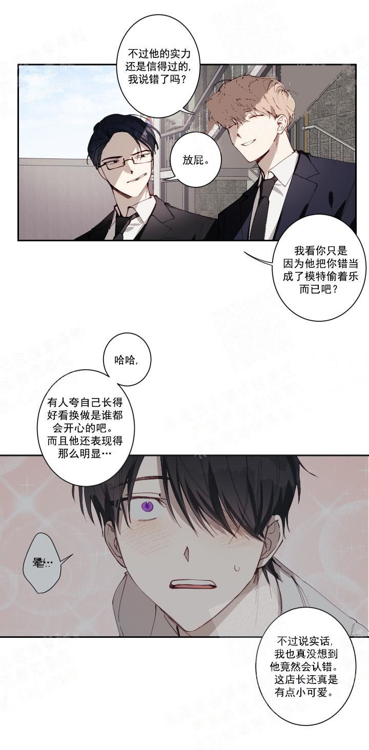 宏伟的志向的成语漫画,第3话1图