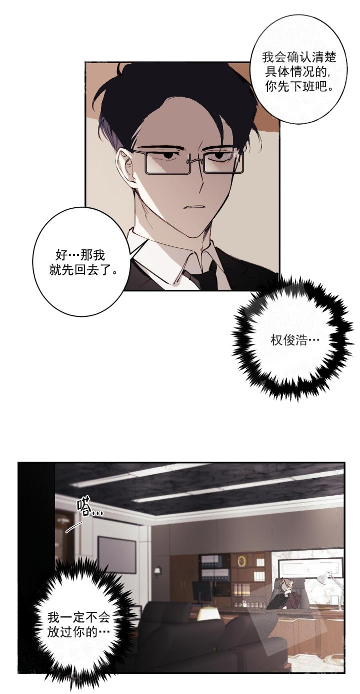 远大的抱负是什么漫画,第8话1图