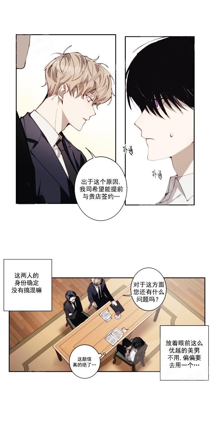 远大的抱负的英语漫画,第2话1图