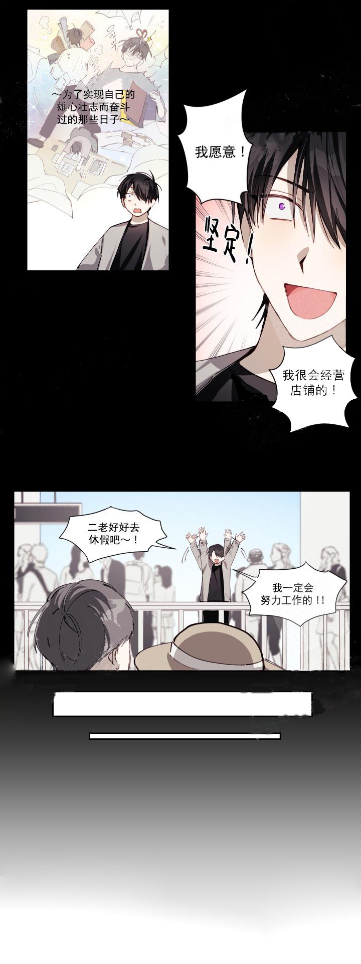 远大的志向怎么写漫画,第1话2图