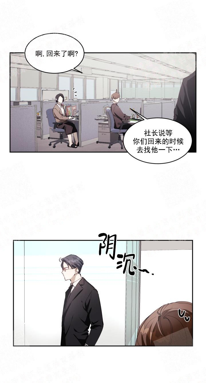 坚定的信念是实现理想的根本途径漫画,第4话2图