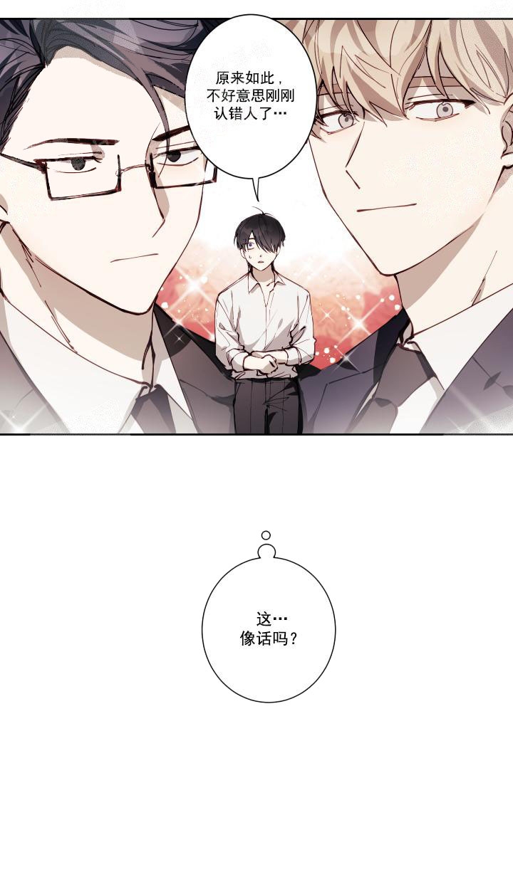 远大的抱负和理想是什么意思漫画,第2话1图