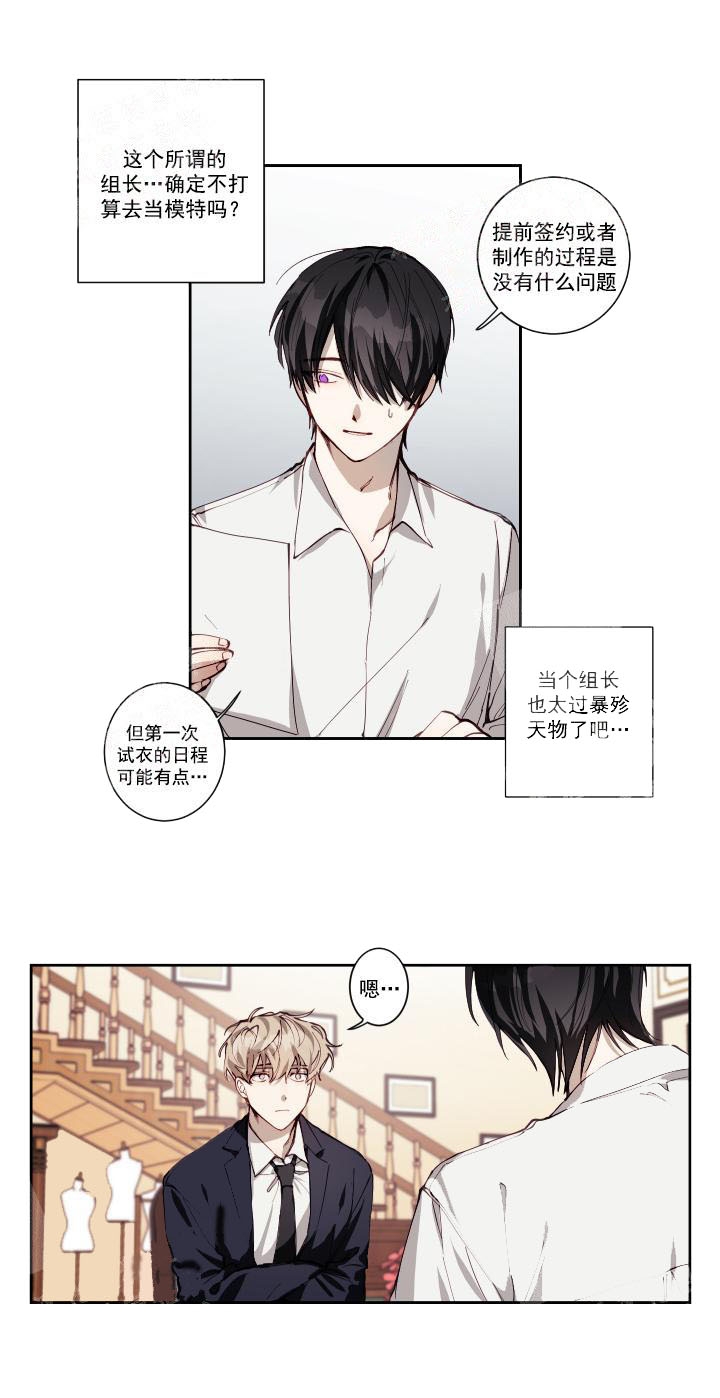 远大的抱负的英语漫画,第2话2图