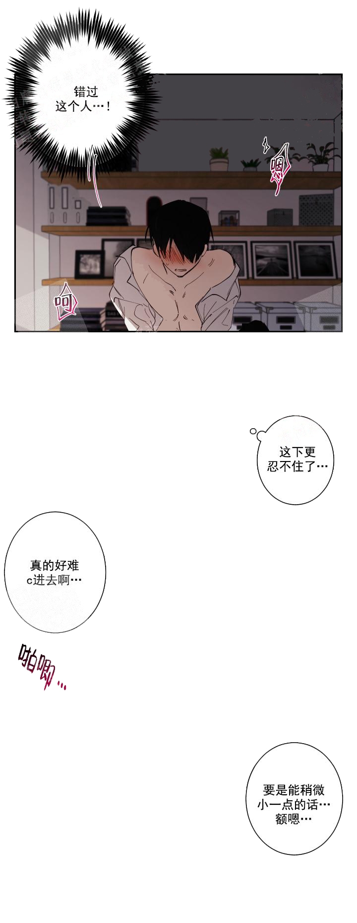 远大的梦想绘画漫画,第7话1图