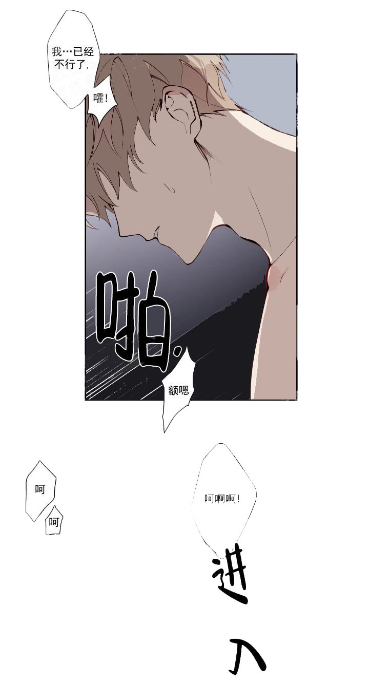 宏伟的志向漫画,第1话2图