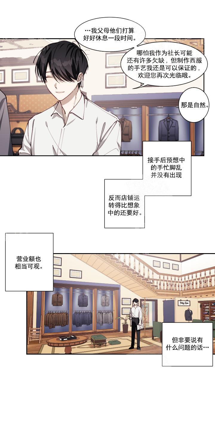 远大的志向怎么写漫画,第1话1图