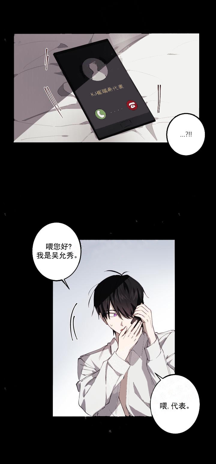 远大的前程怎么形容漫画,第10话1图