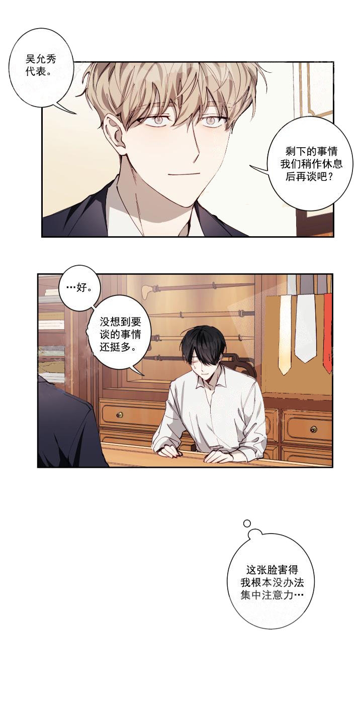 远大的抱负的英语漫画,第2话1图