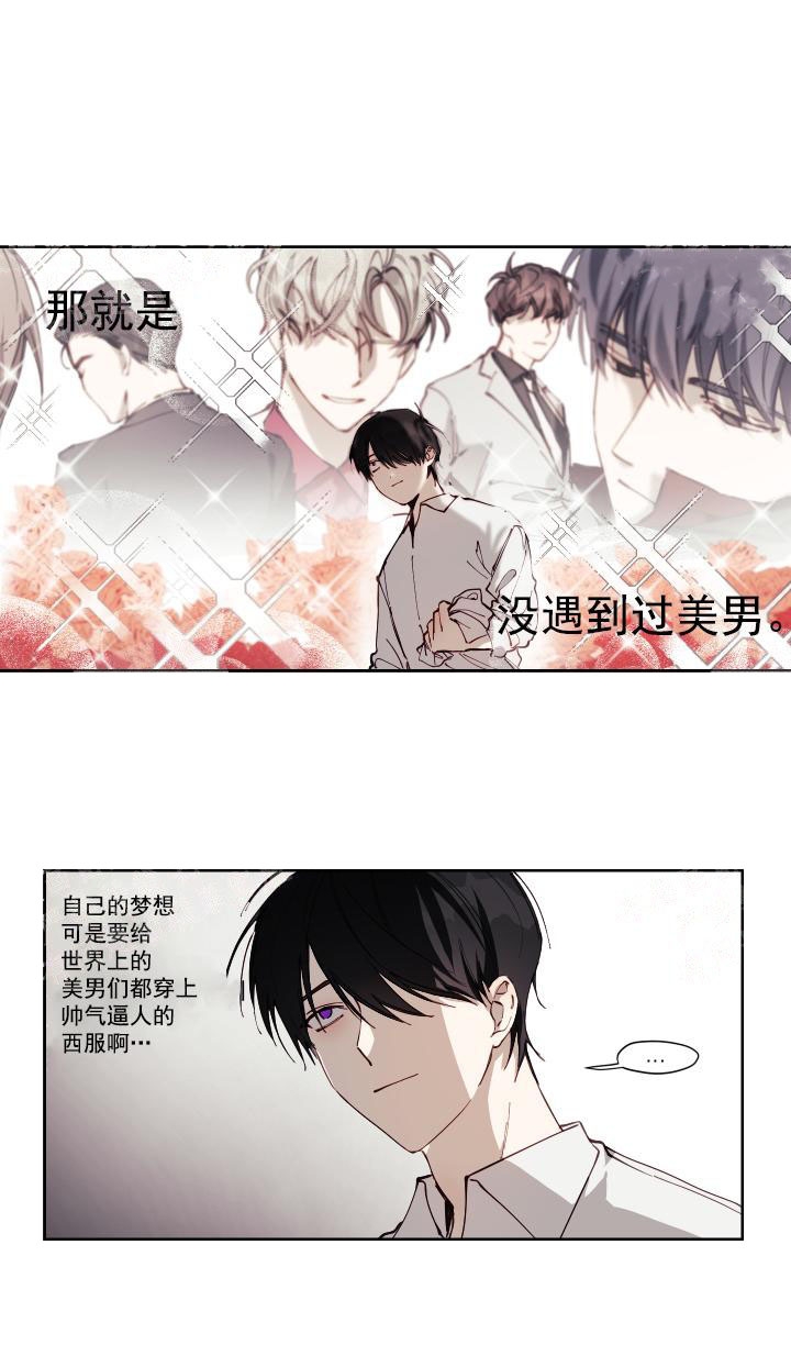 远大的志向怎么写漫画,第1话2图