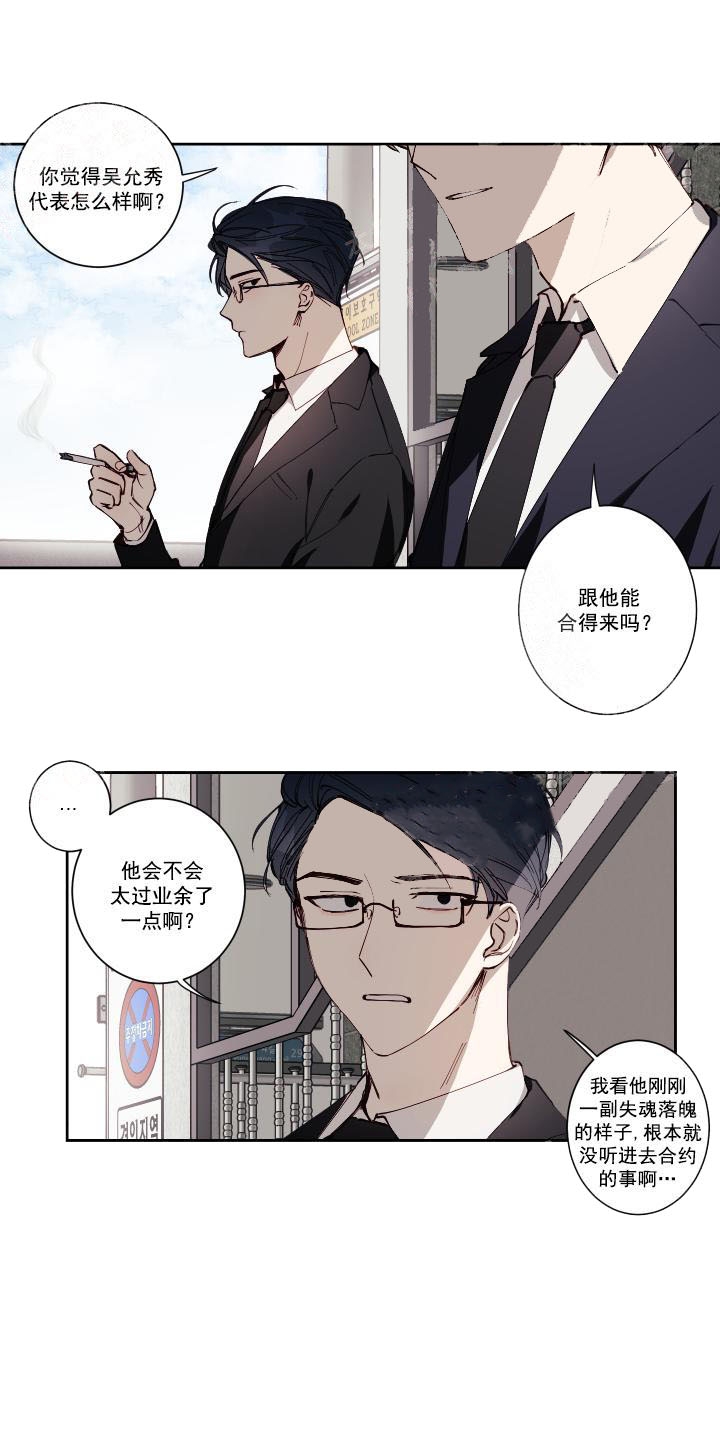 远大的抱负的英语漫画,第2话1图