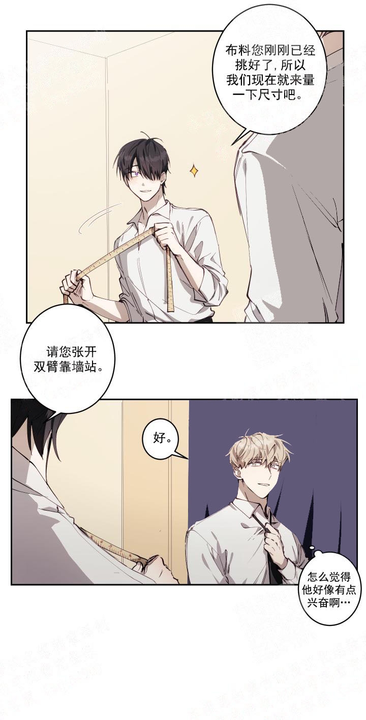 远大的志向怎么写漫画,第5话1图