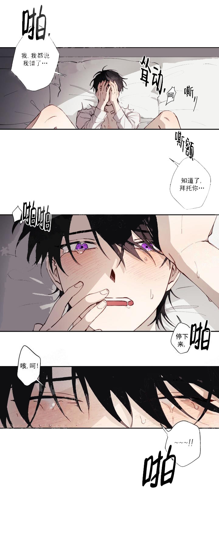 我有远大的抱负漫画,第1话1图