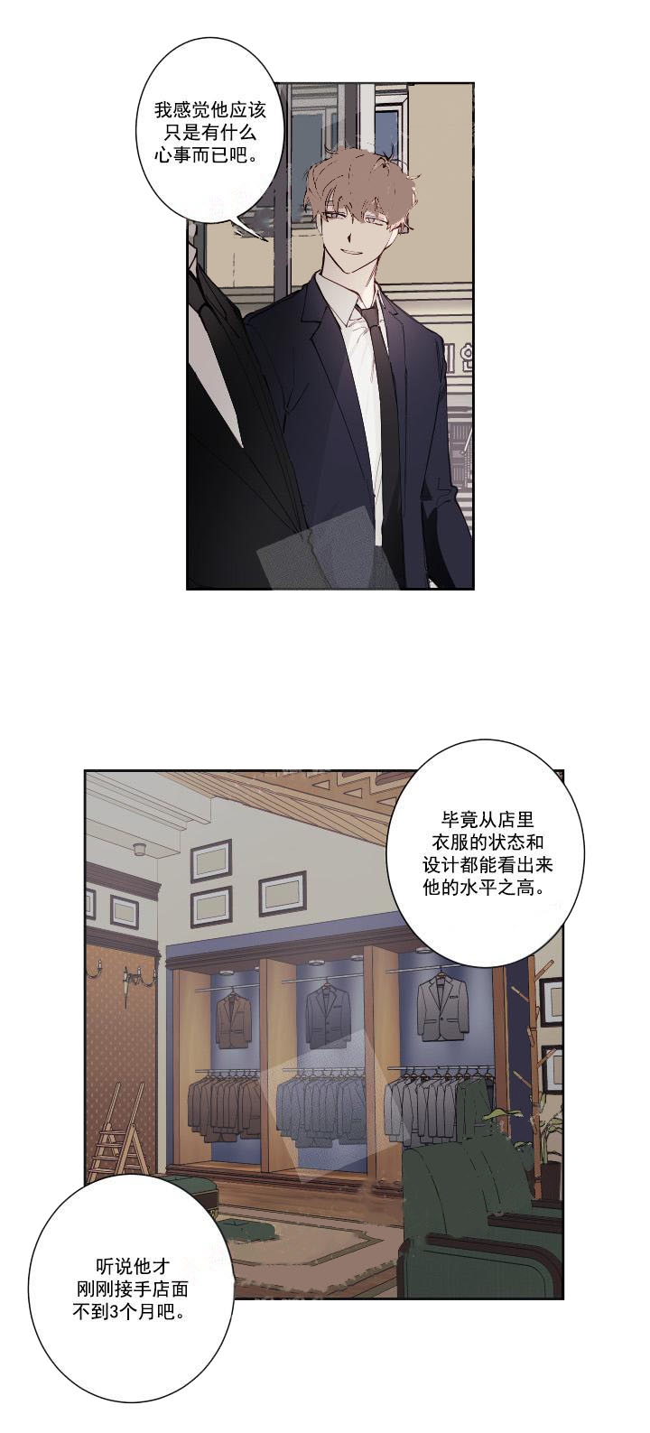 远大的抱负和理想是什么意思漫画,第2话2图