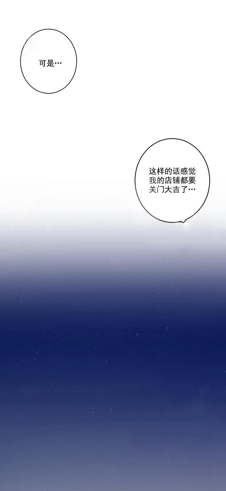 拥有远大的抱负漫画,第11话1图