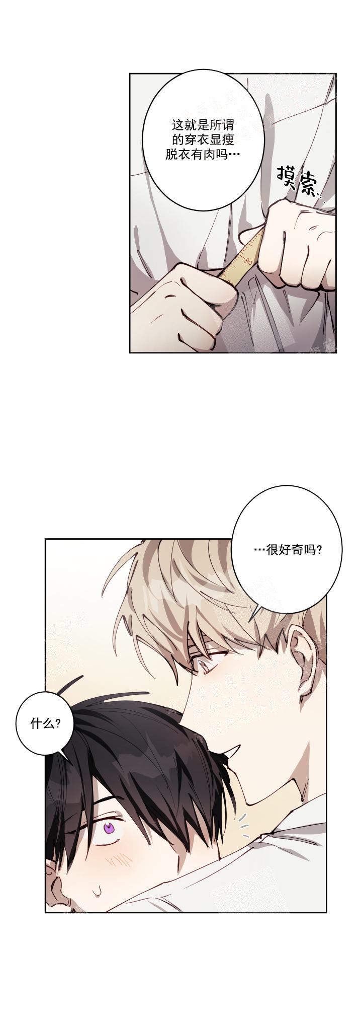 远大的抱负豪壮的理想漫画,第5话1图