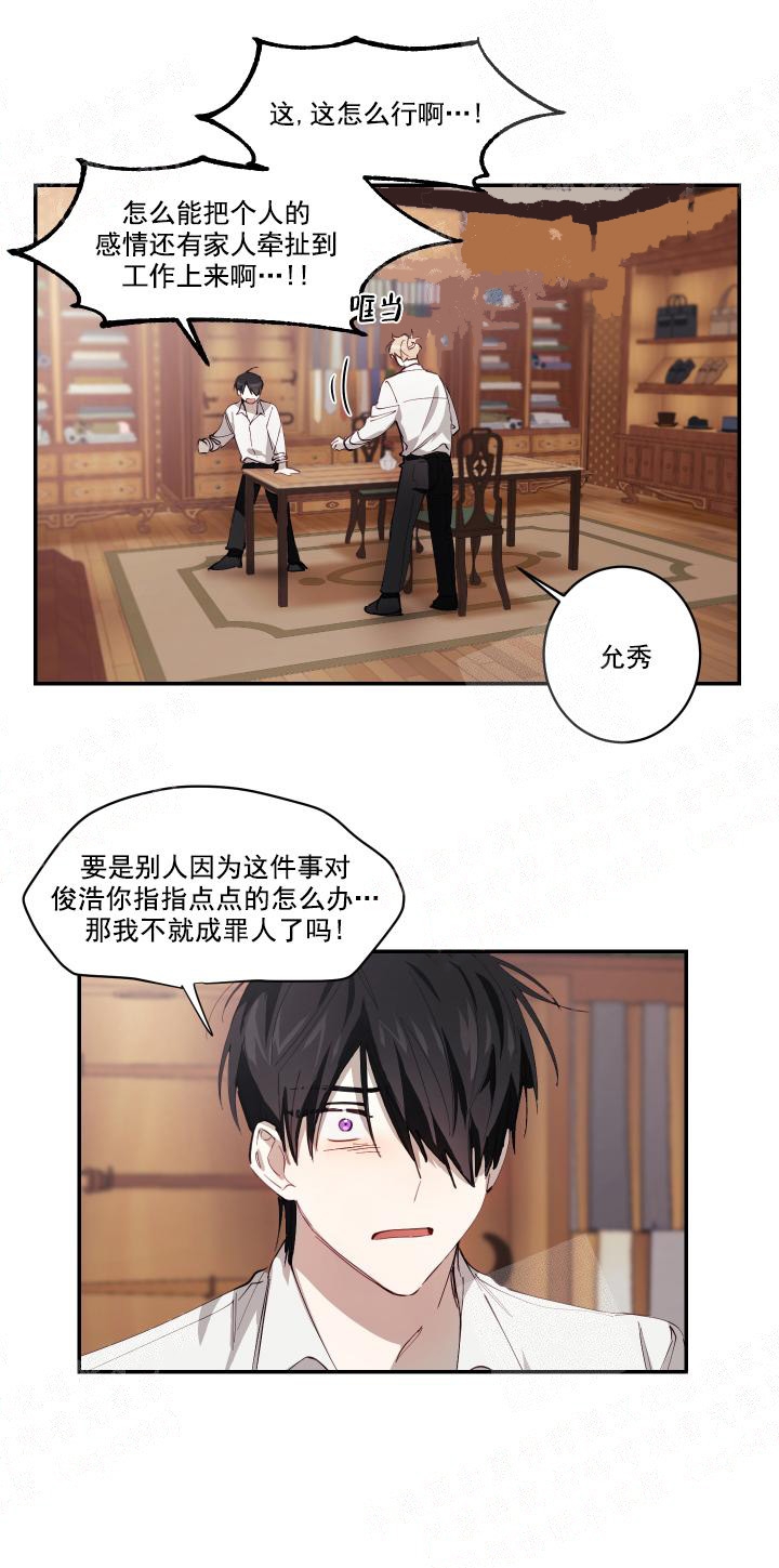 远大的民族理想漫画,第12话1图