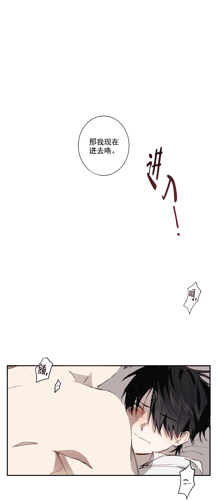 远大的抱负成语漫画,第7话1图