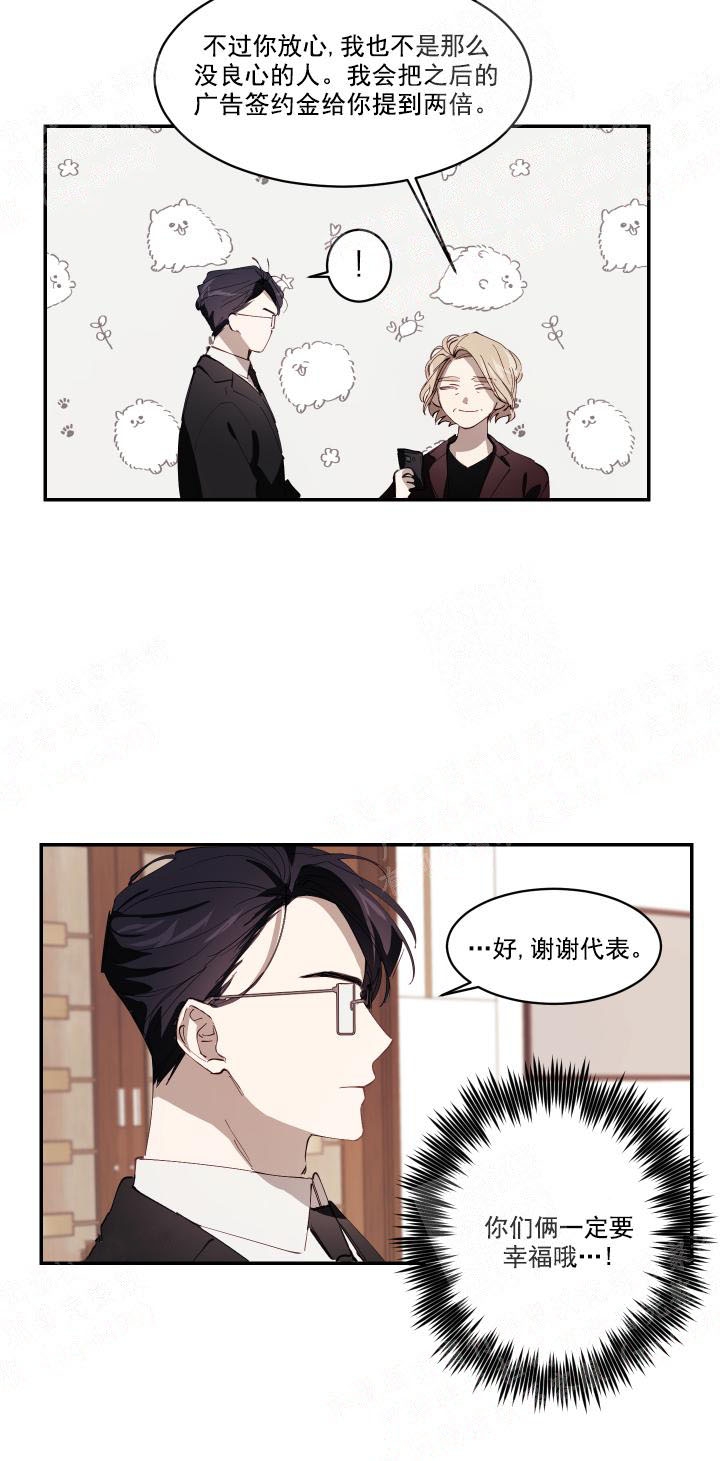 远大的志向代表什么漫画,第12话2图