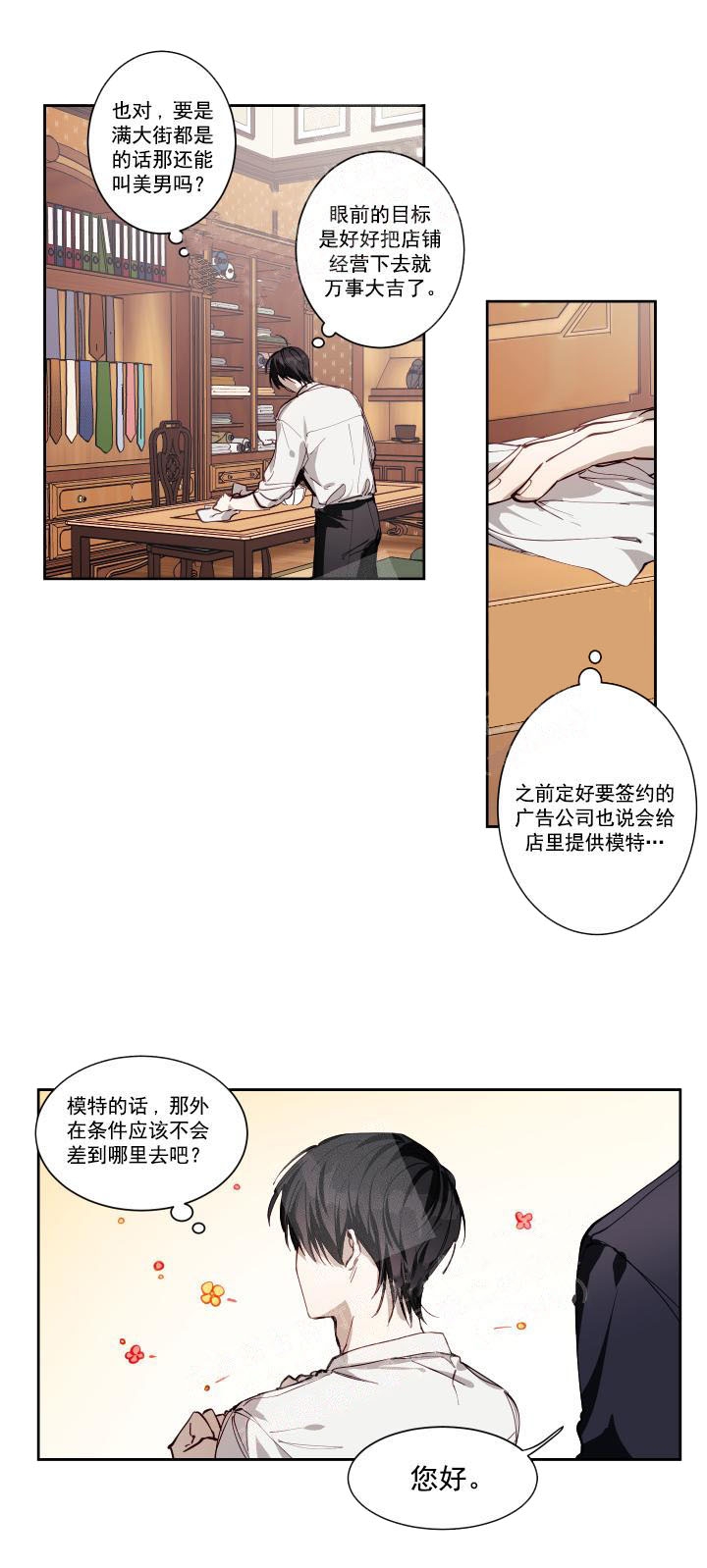 远大的抱负的英文漫画,第2话1图