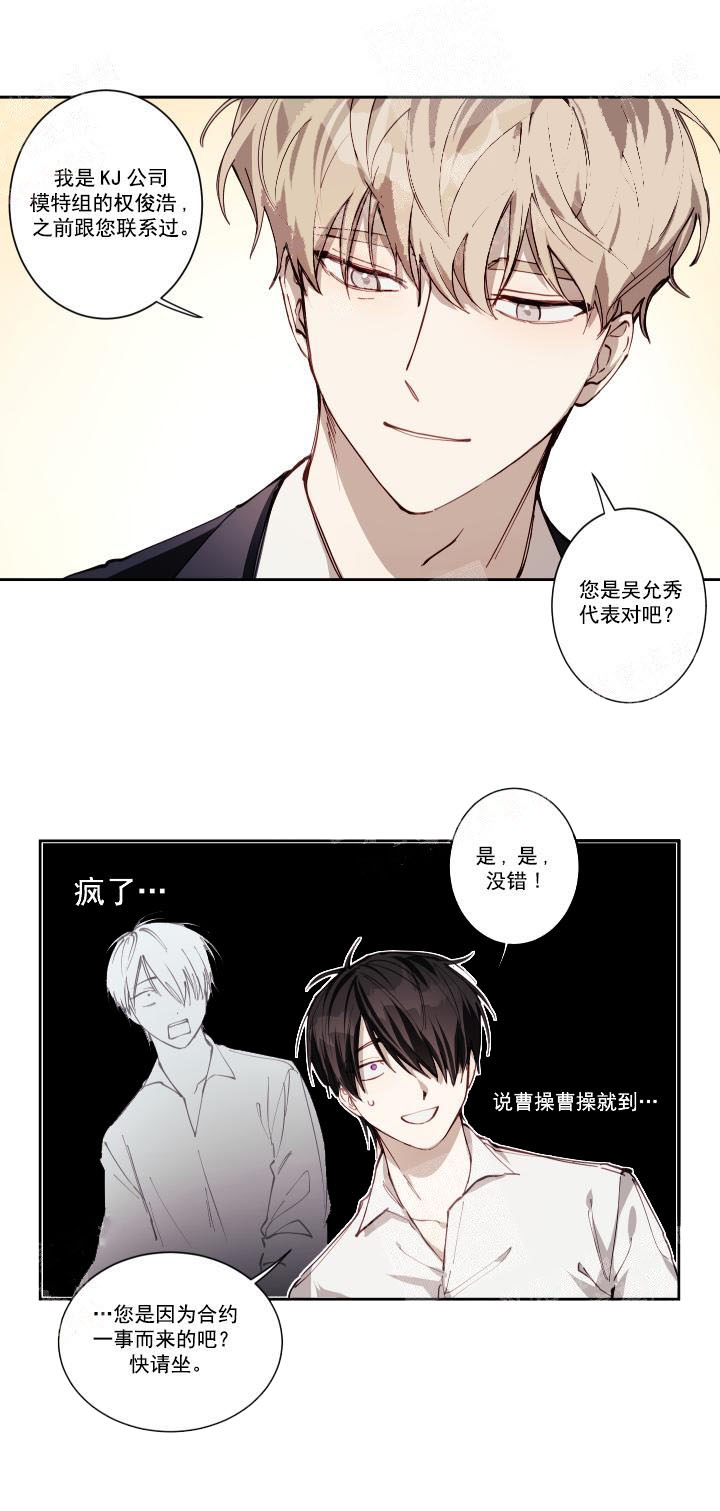 远大的志向的个人感悟漫画,第2话1图