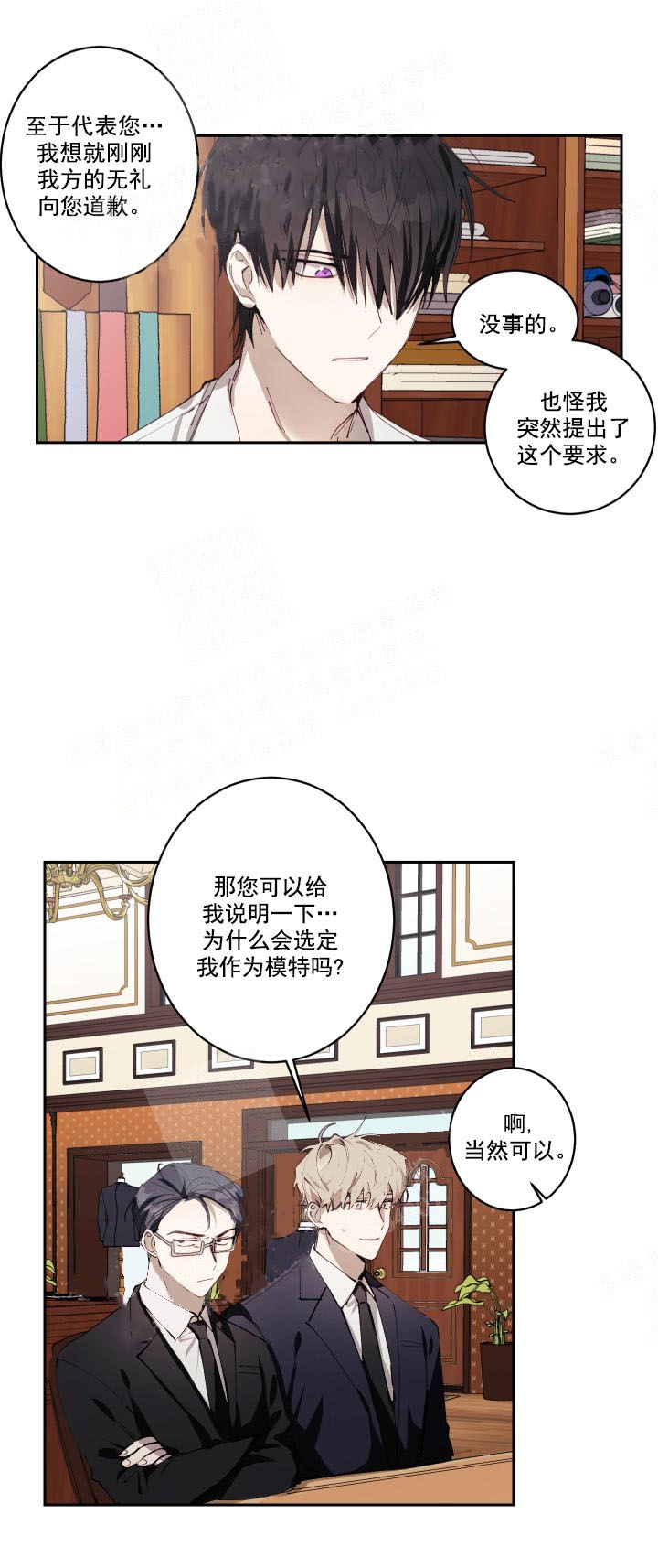 坚定的信念是实现理想的根本途径漫画,第4话1图