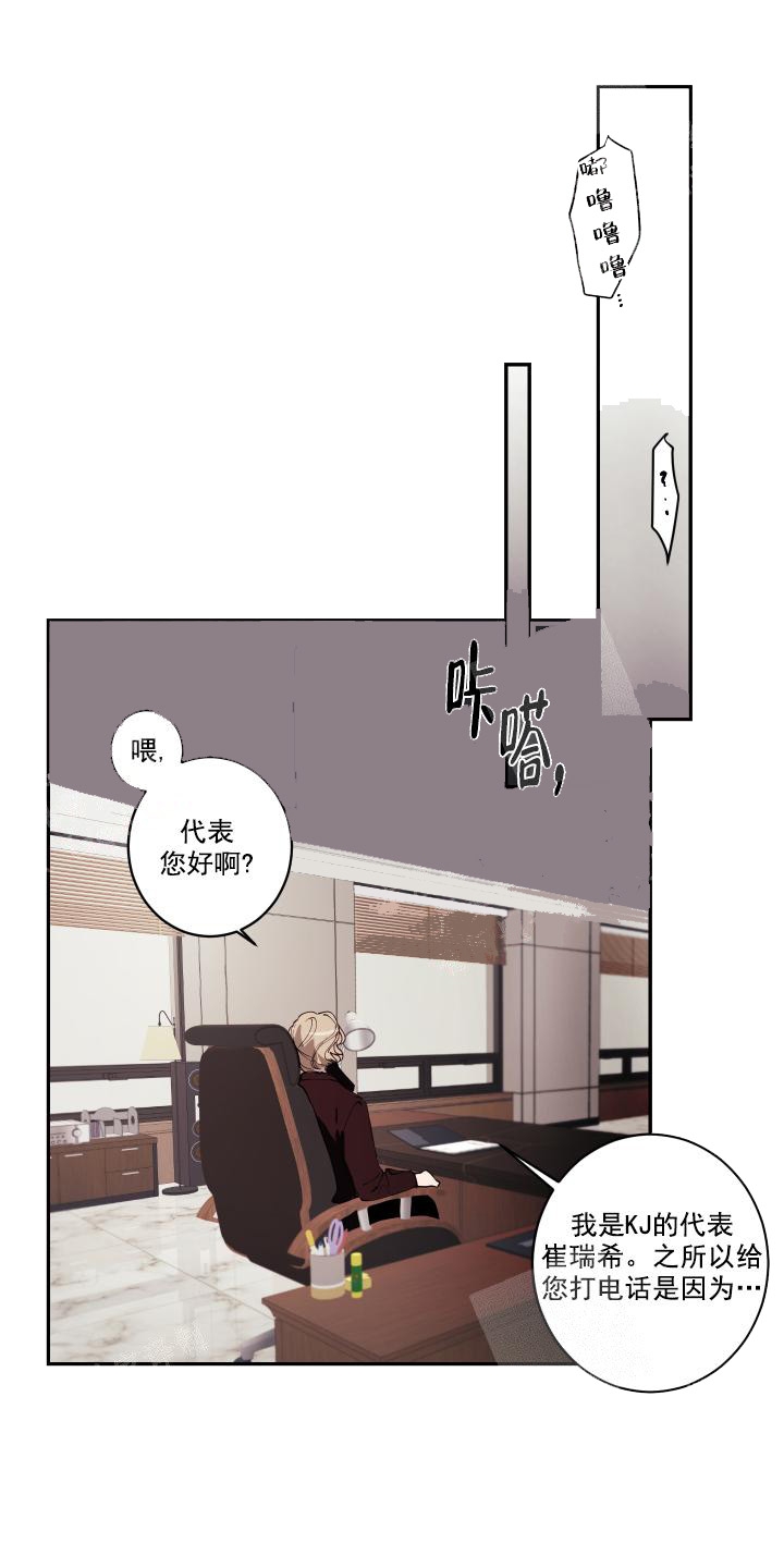 远大的抱负豪壮的理想漫画,第8话1图