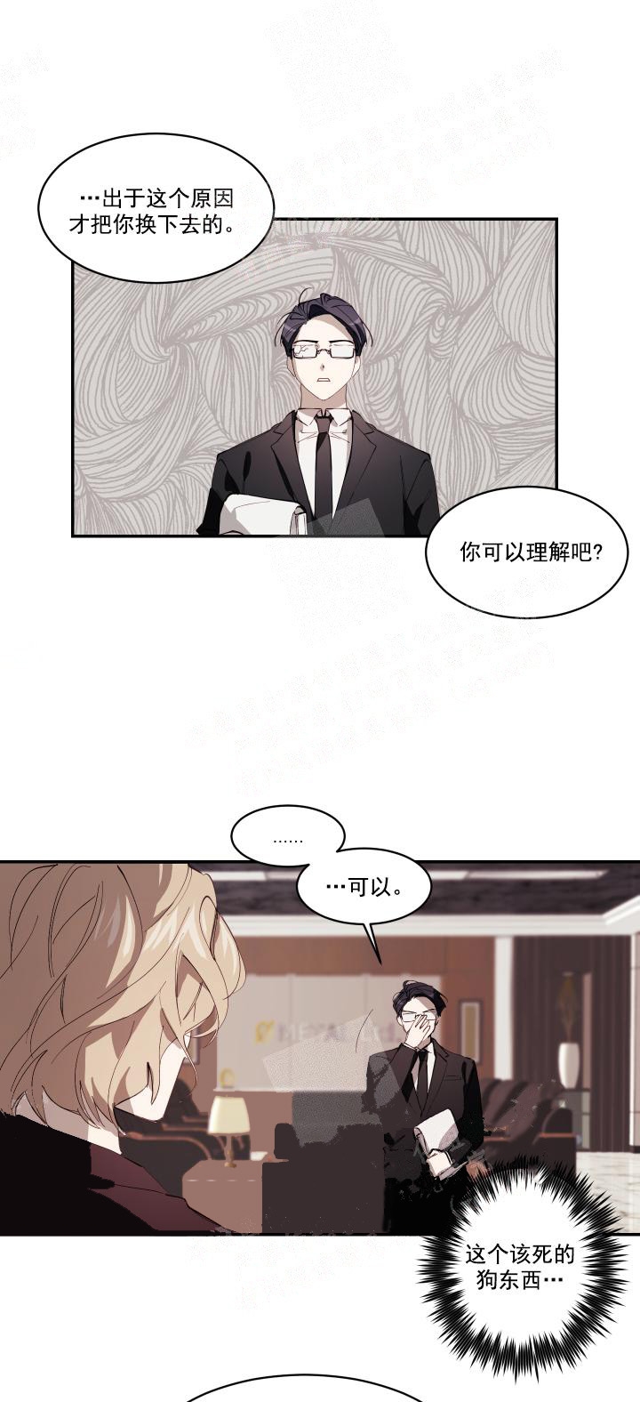 远大的志向代表什么漫画,第12话1图