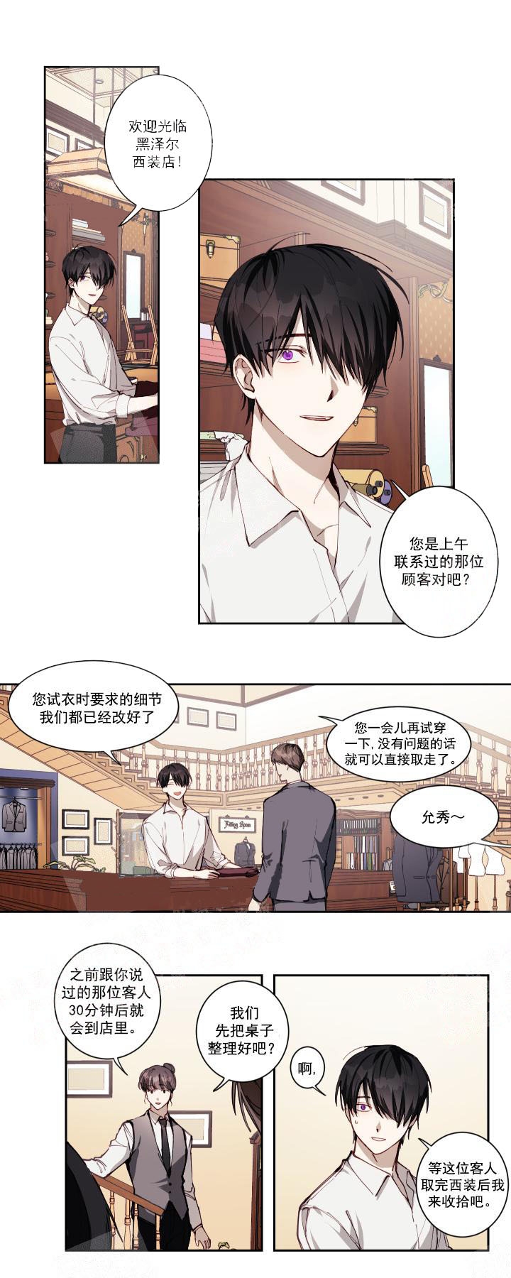 远大的志向怎么写漫画,第1话2图