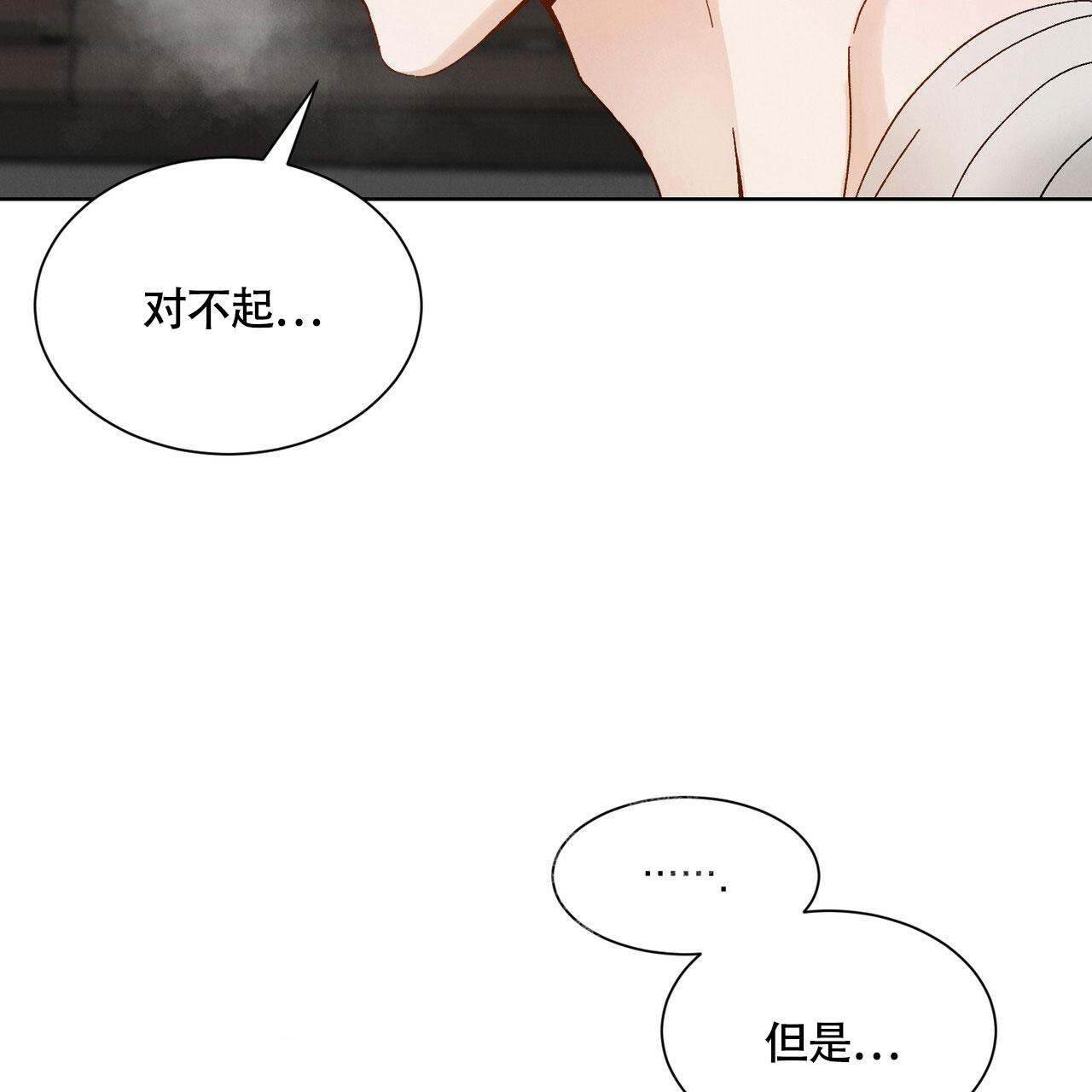 亲密关系恐惧症漫画,第6话2图