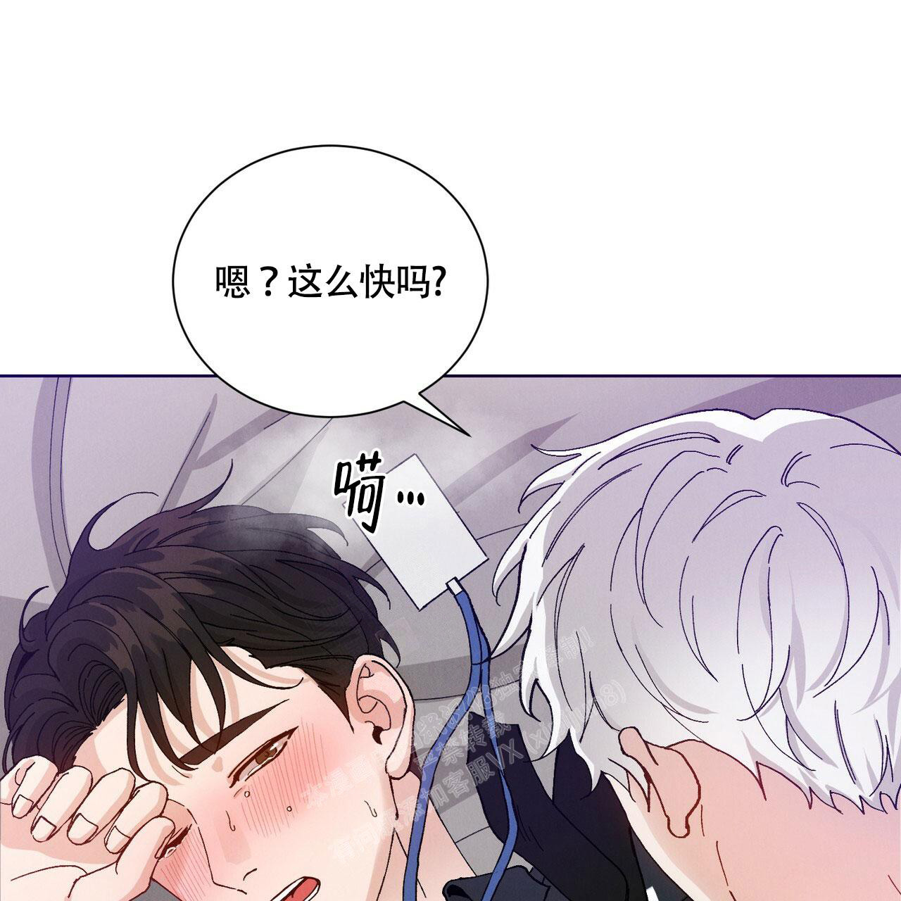 亲密关系经典句子漫画,第5话2图