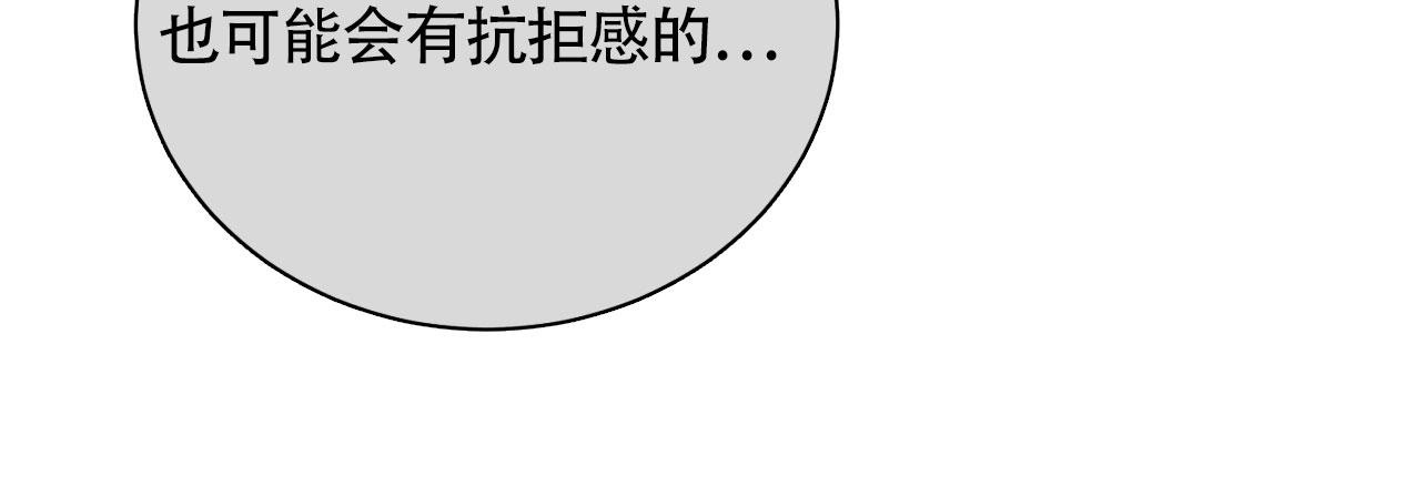 亲密关系罗兰米勒漫画,第4话1图