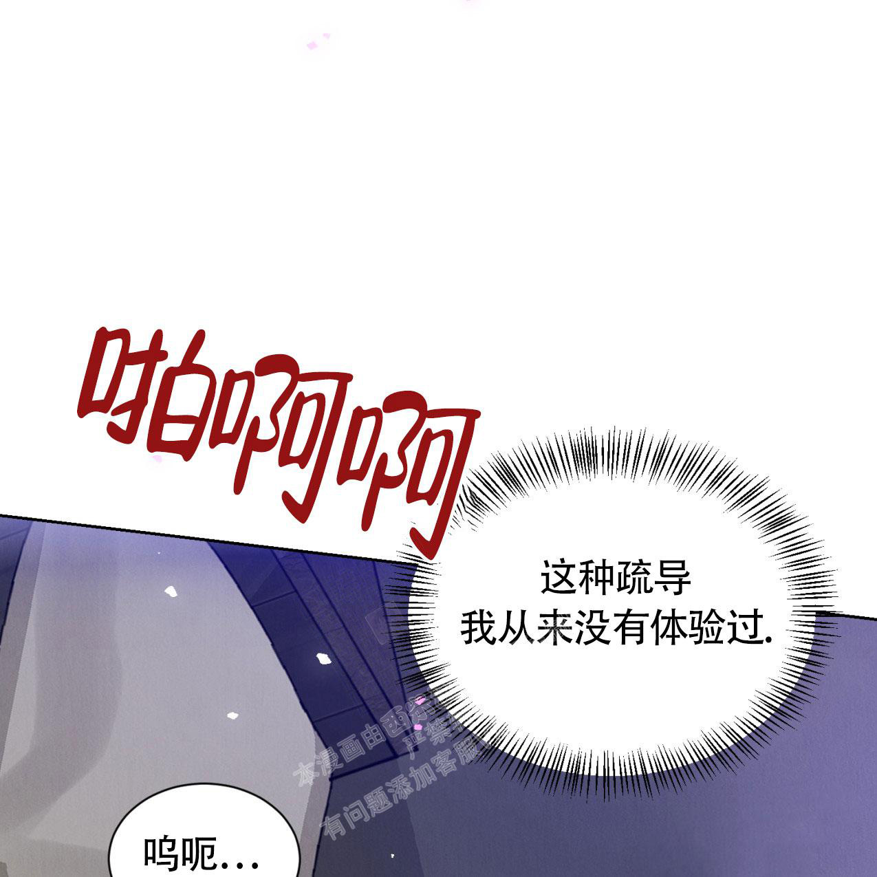 亲密关系哪个作家的好漫画,第4话2图