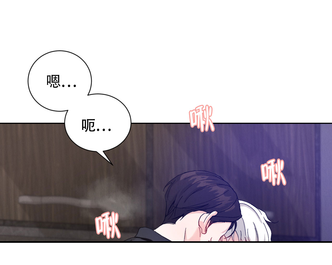 亲密关系作者漫画,第3话2图