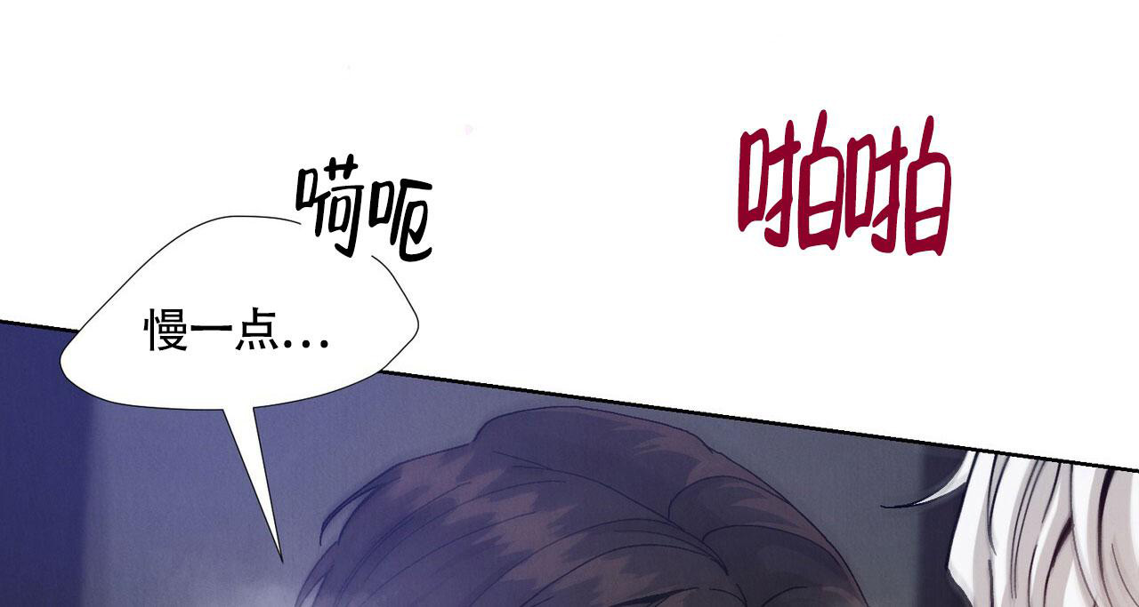 亲密关系听书免费漫画,第6话1图