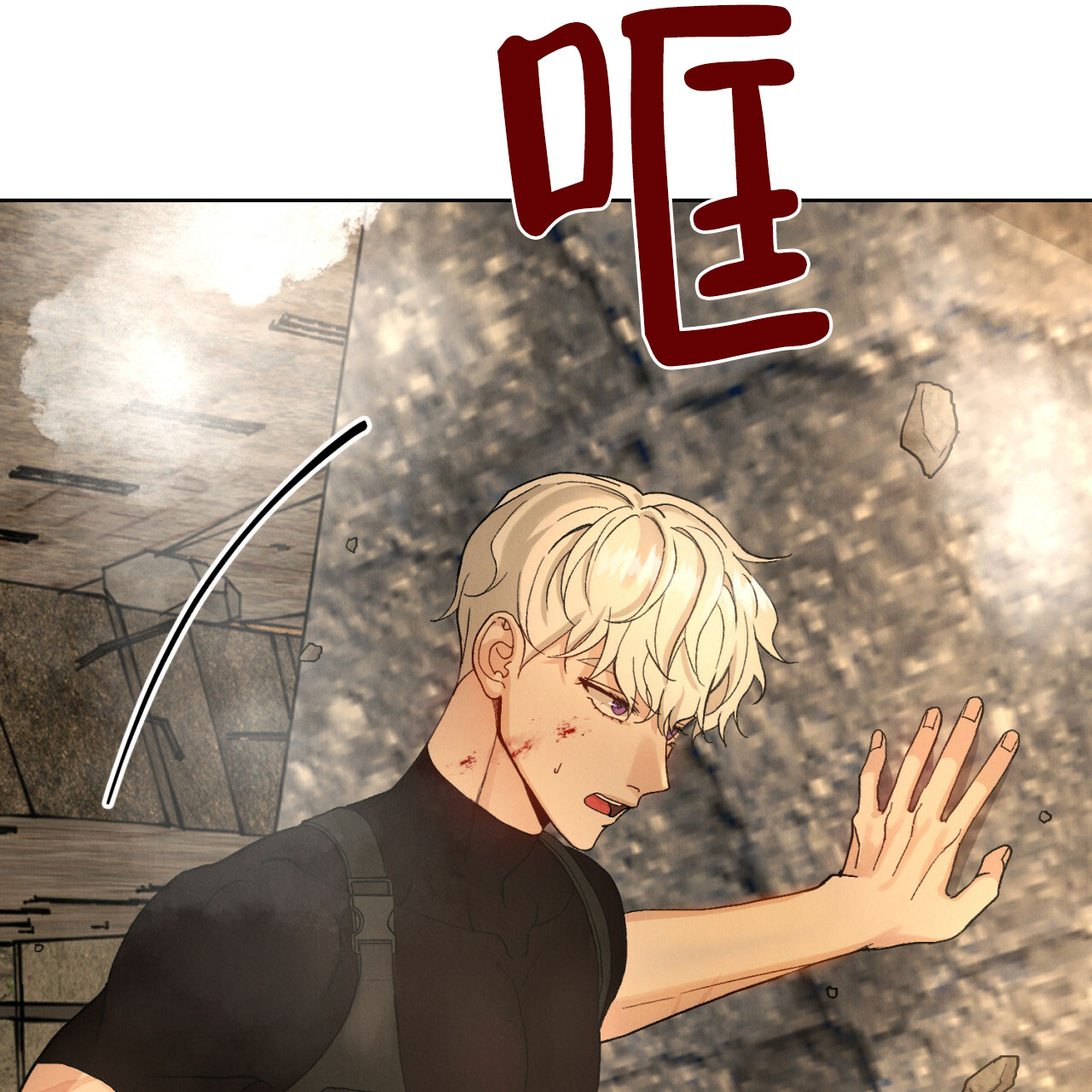 亲密关系是什么意思啊漫画,第2话1图