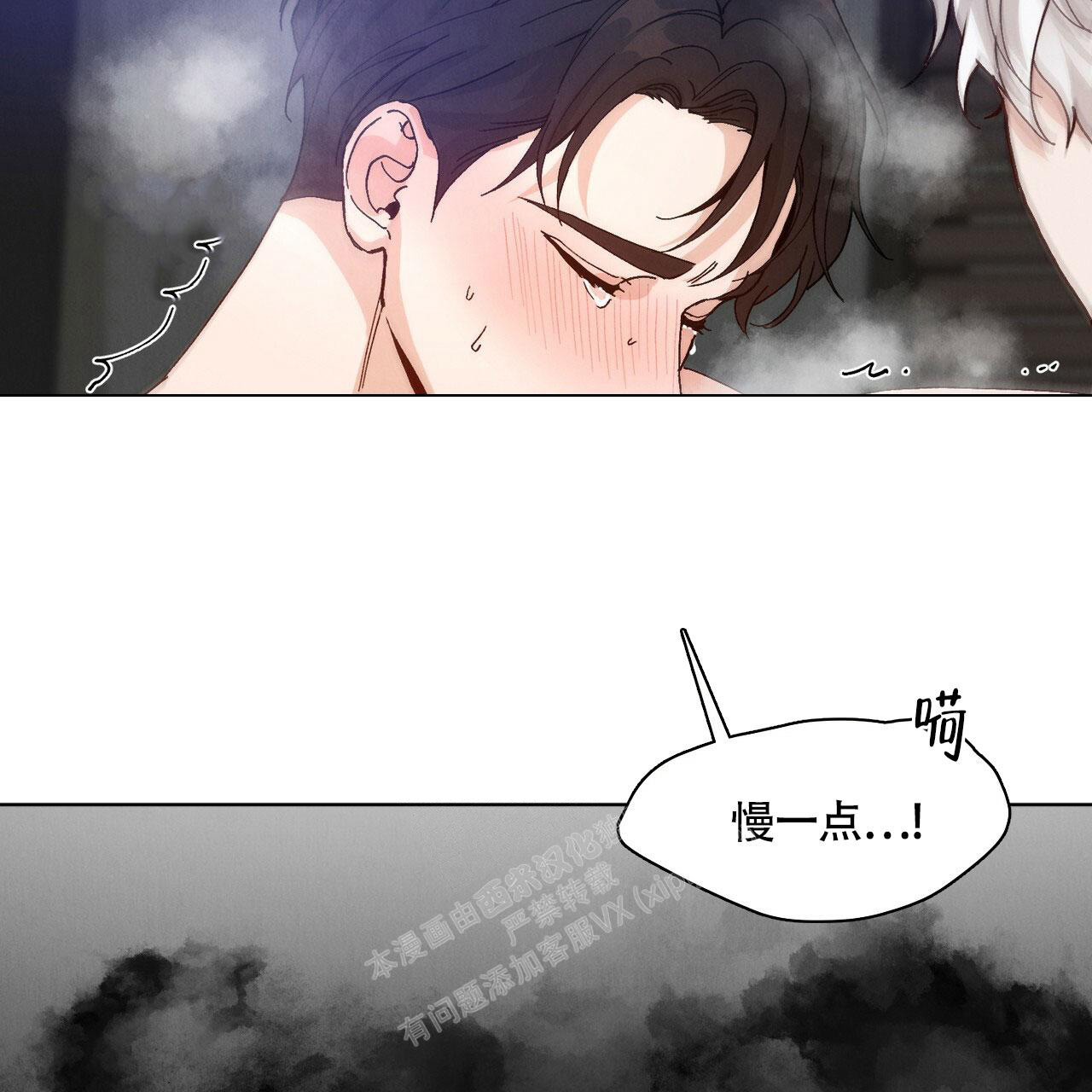 亲密关系罗兰漫画,第6话2图