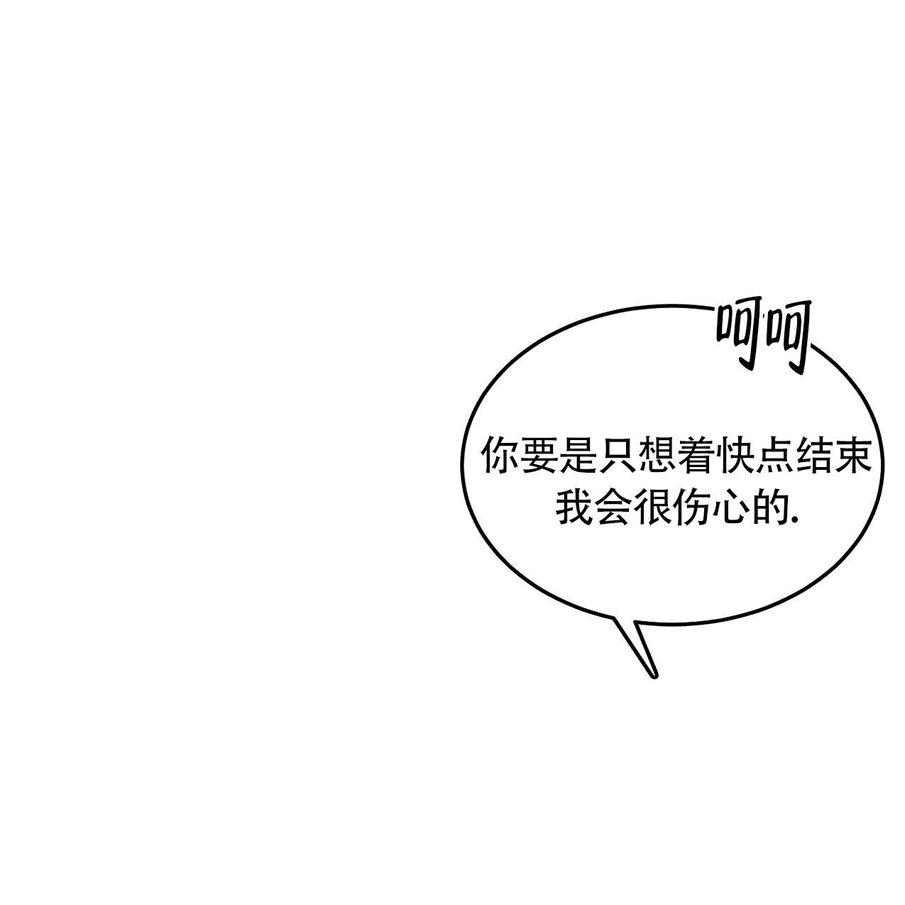 亲密关系罗兰米勒电子书免费漫画,第4话1图