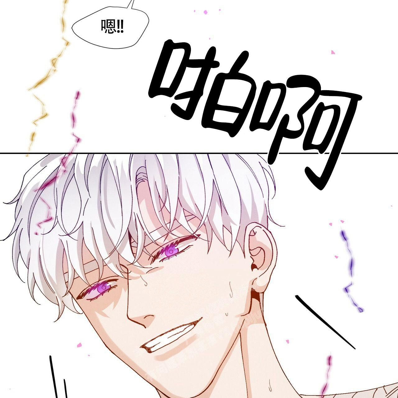 亲密关系恐惧症漫画,第6话1图