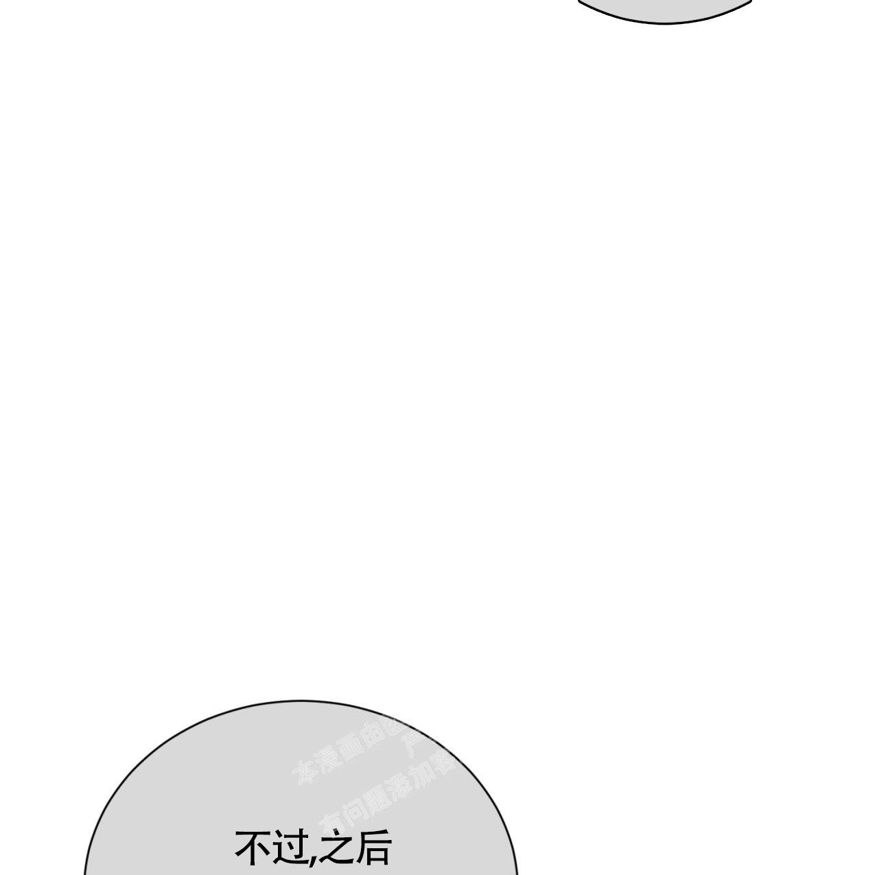 亲密关系电影免费看漫画,第4话2图