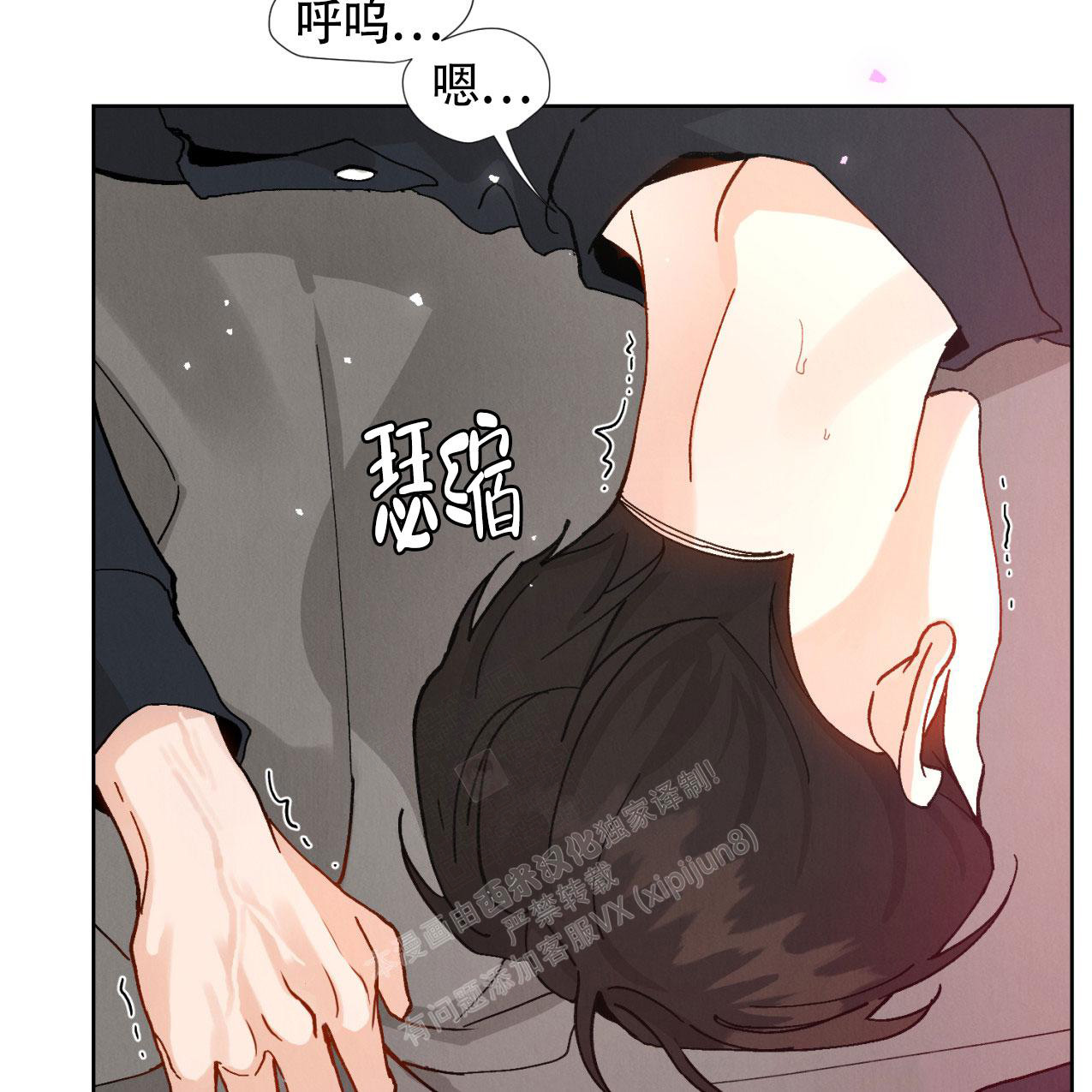 亲密关系 罗兰漫画,第4话1图