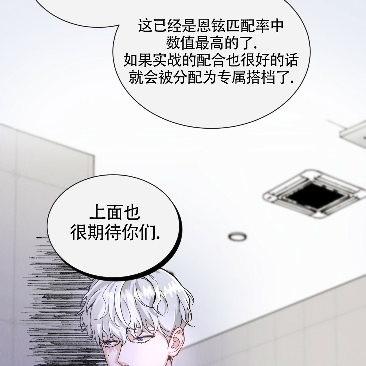 亲密关系读后感漫画,第1话2图