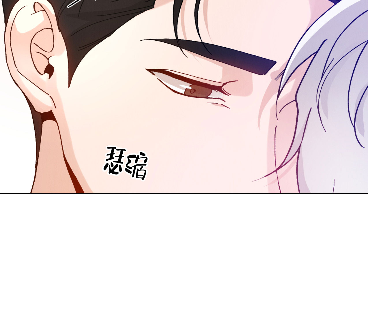 亲密关系漫画,第3话1图