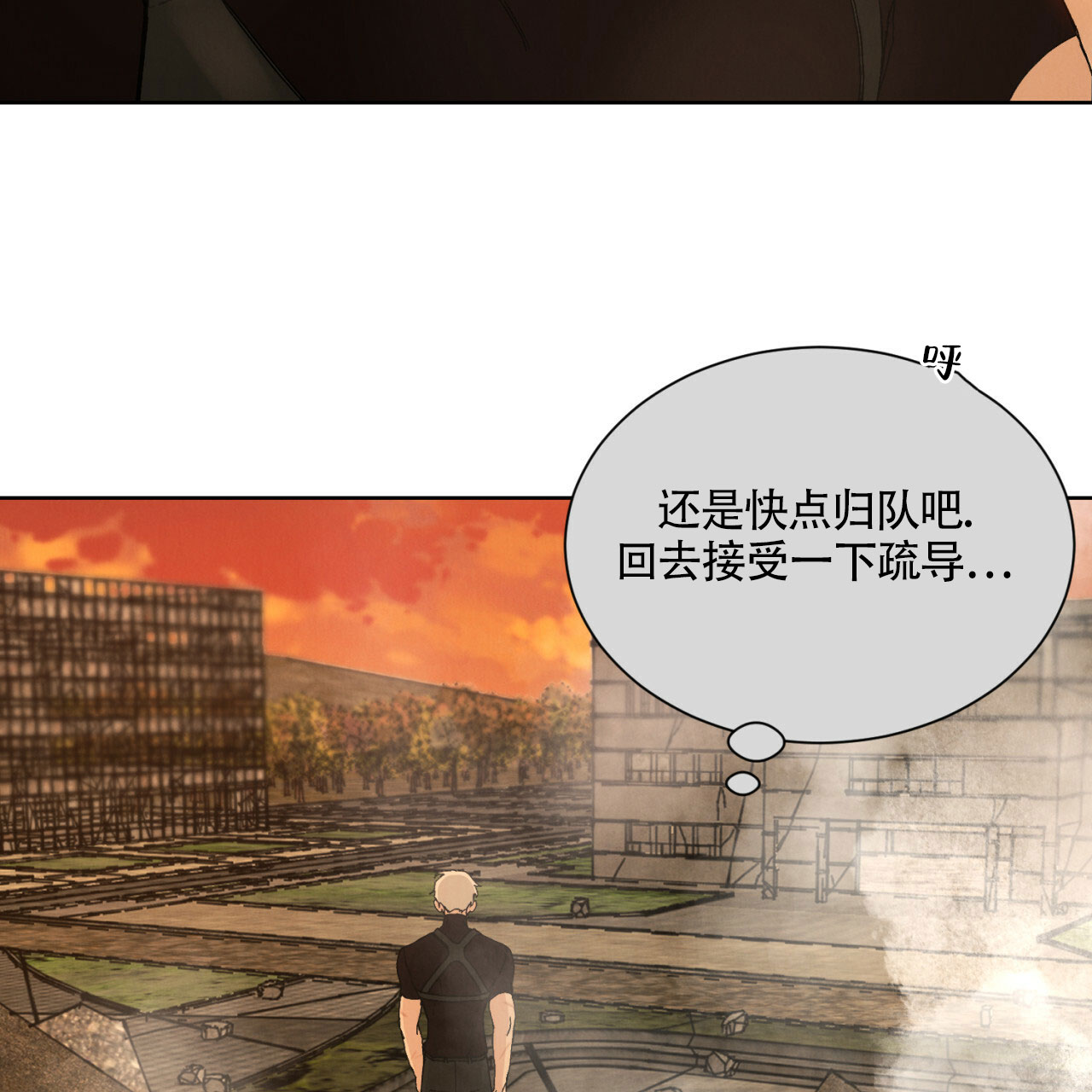 亲密关系是什么意思啊漫画,第2话1图