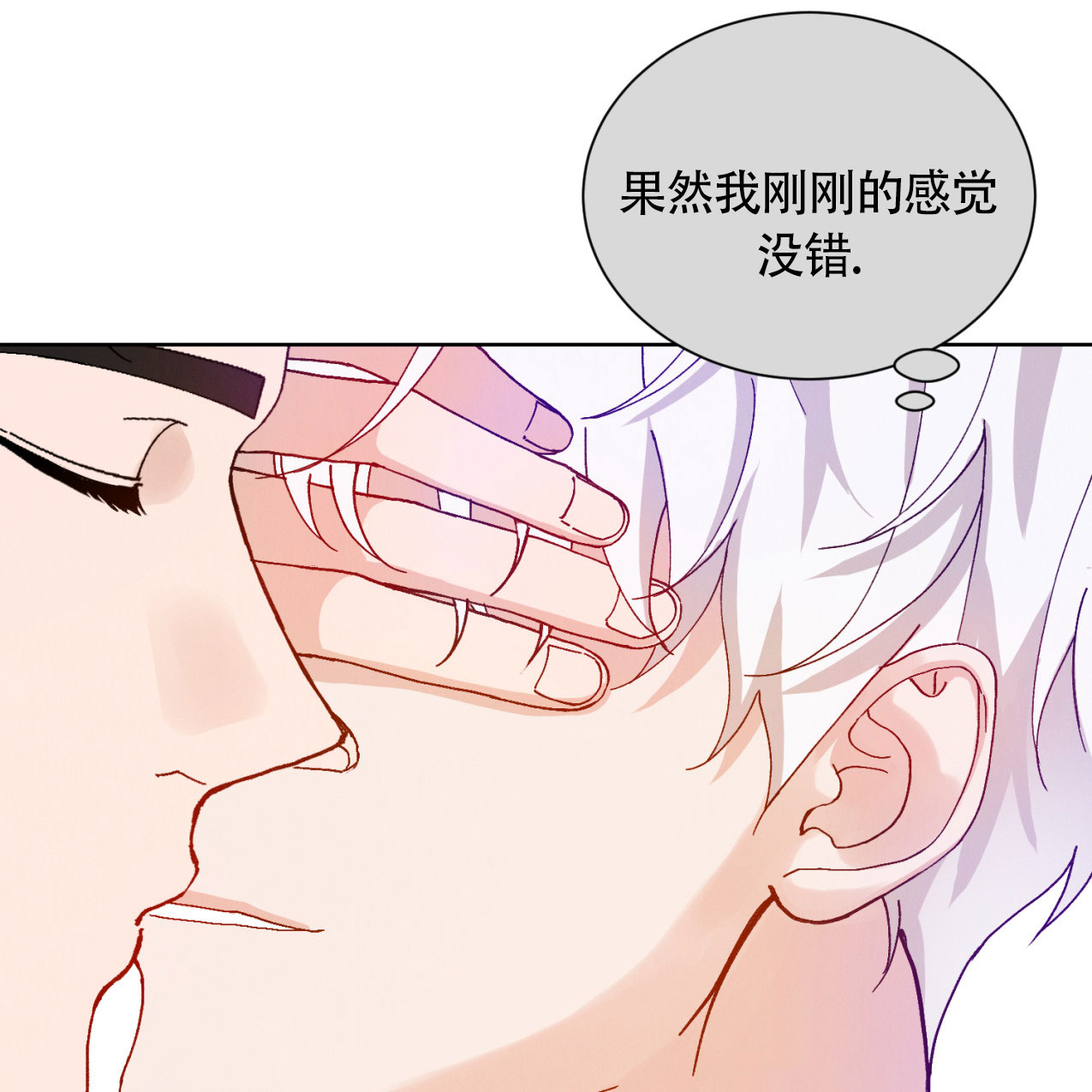 亲密关系 罗兰漫画,第3话2图