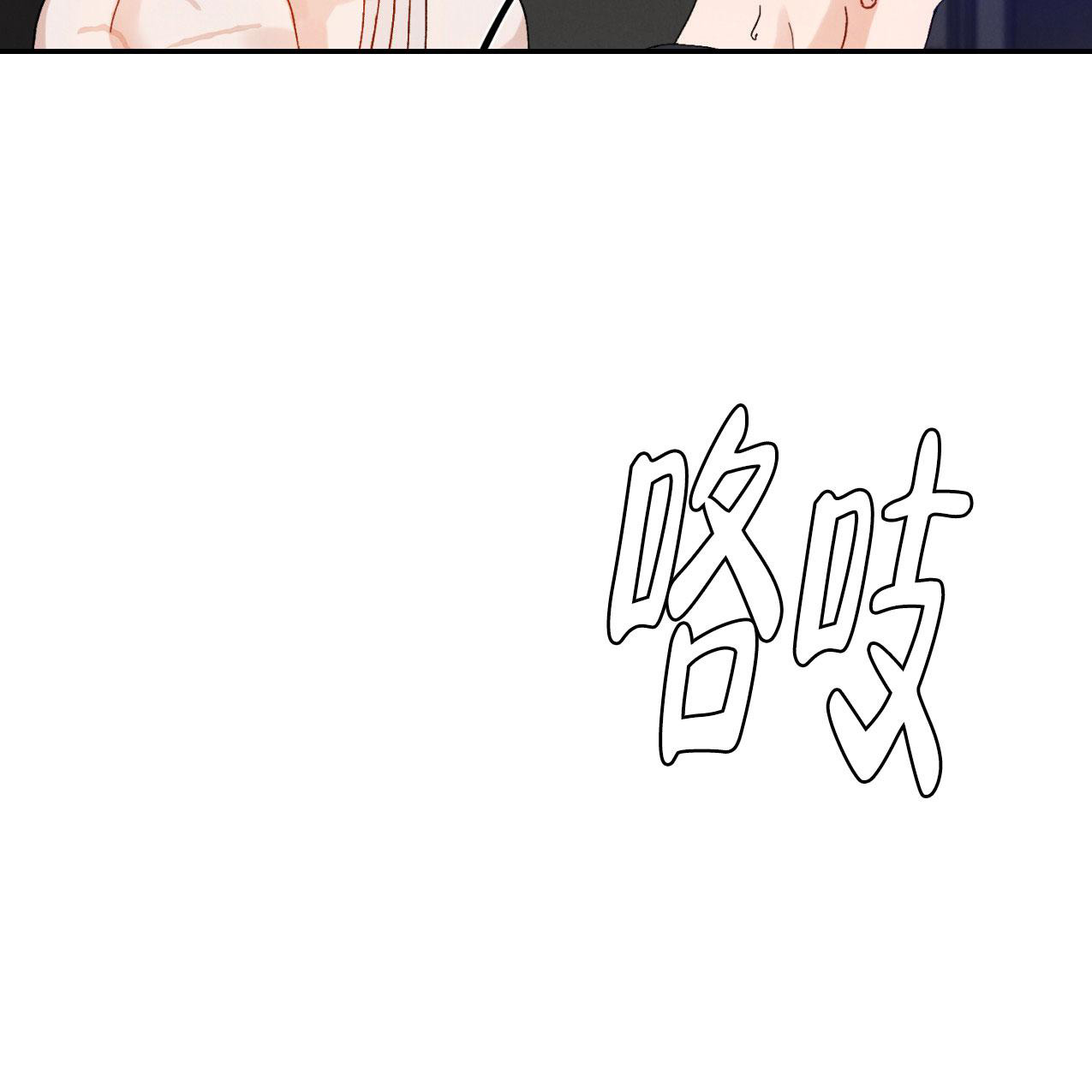 亲密关系读后感漫画,第4话2图