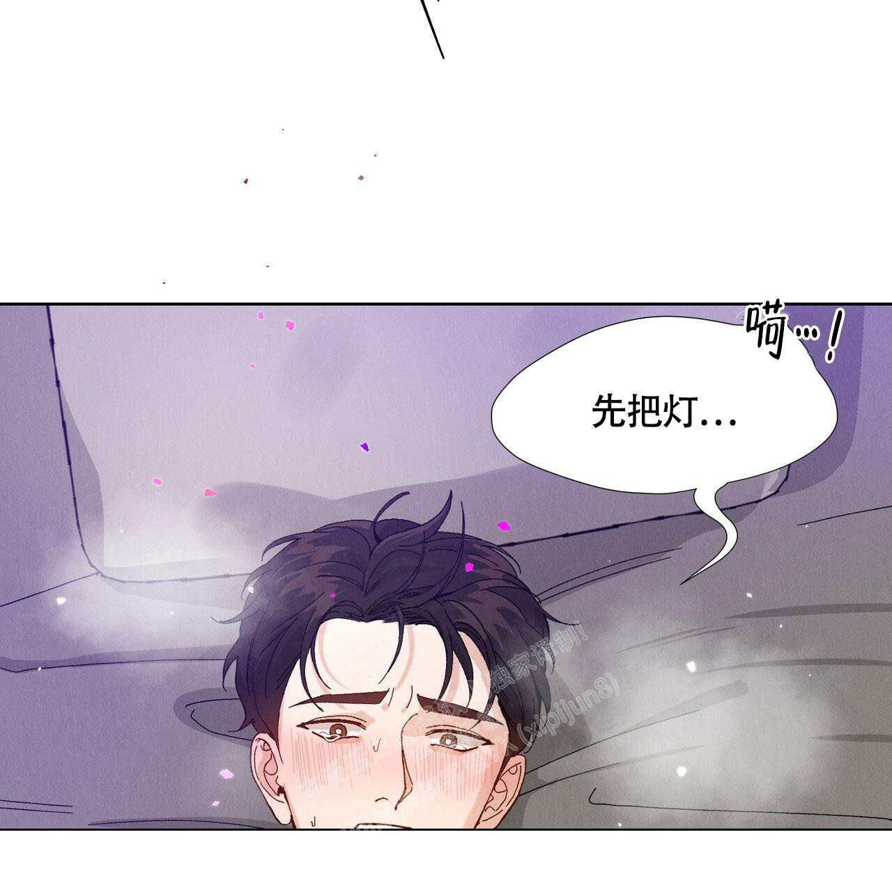 亲密关系小说漫画,第5话1图