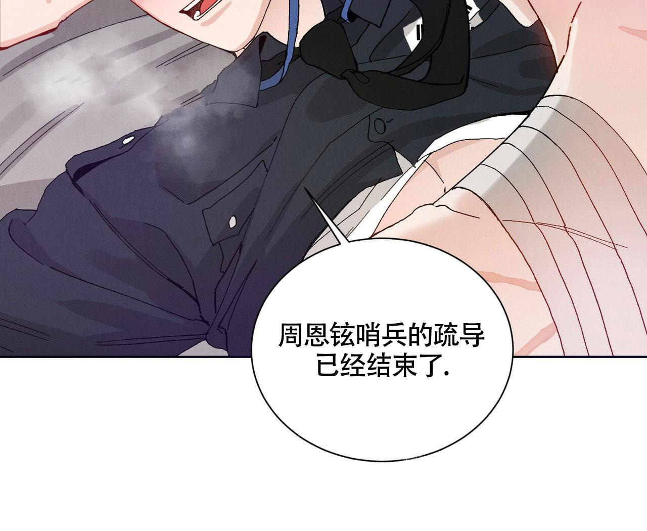 亲密关系经典句子漫画,第5话1图