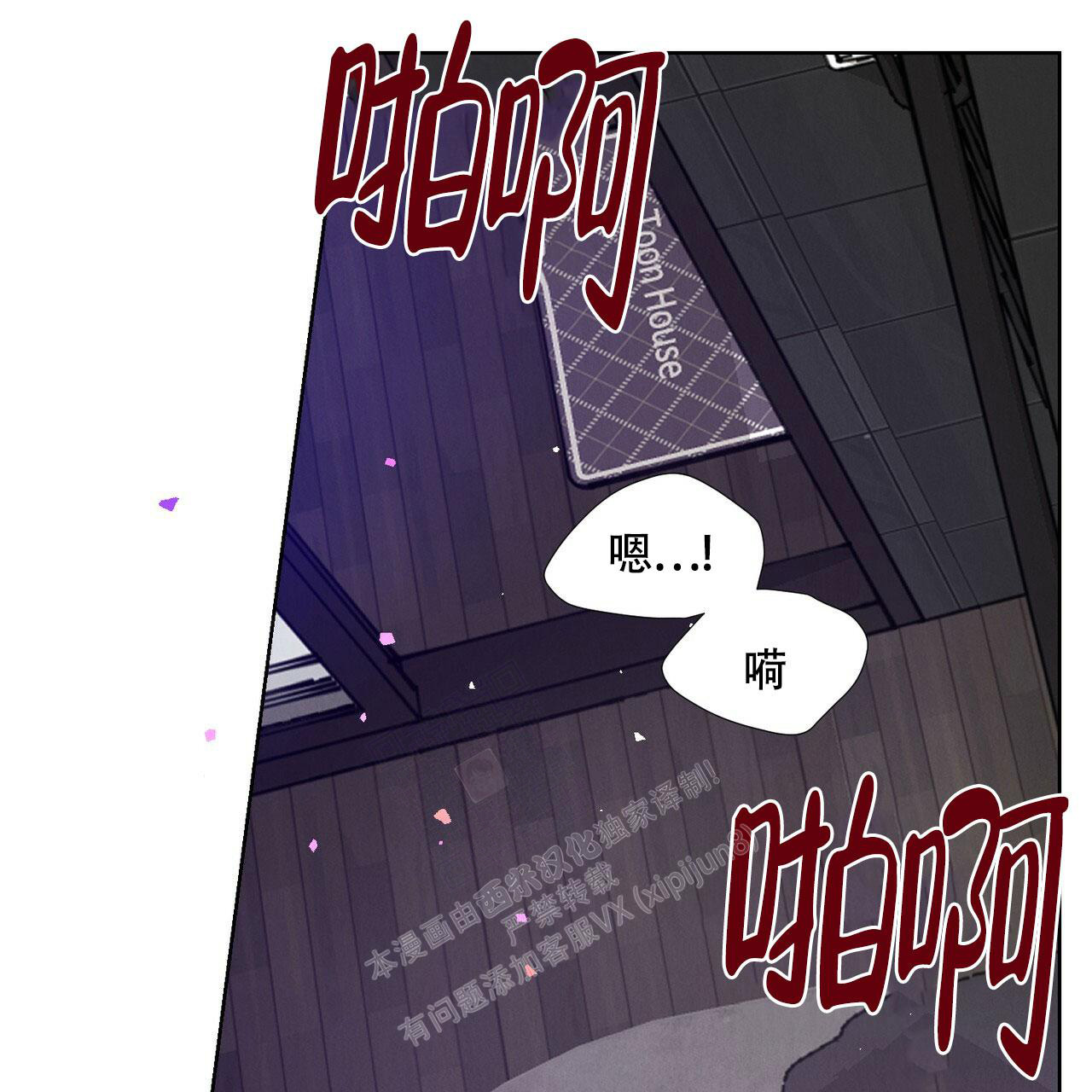 亲密关系恐惧症漫画,第6话1图