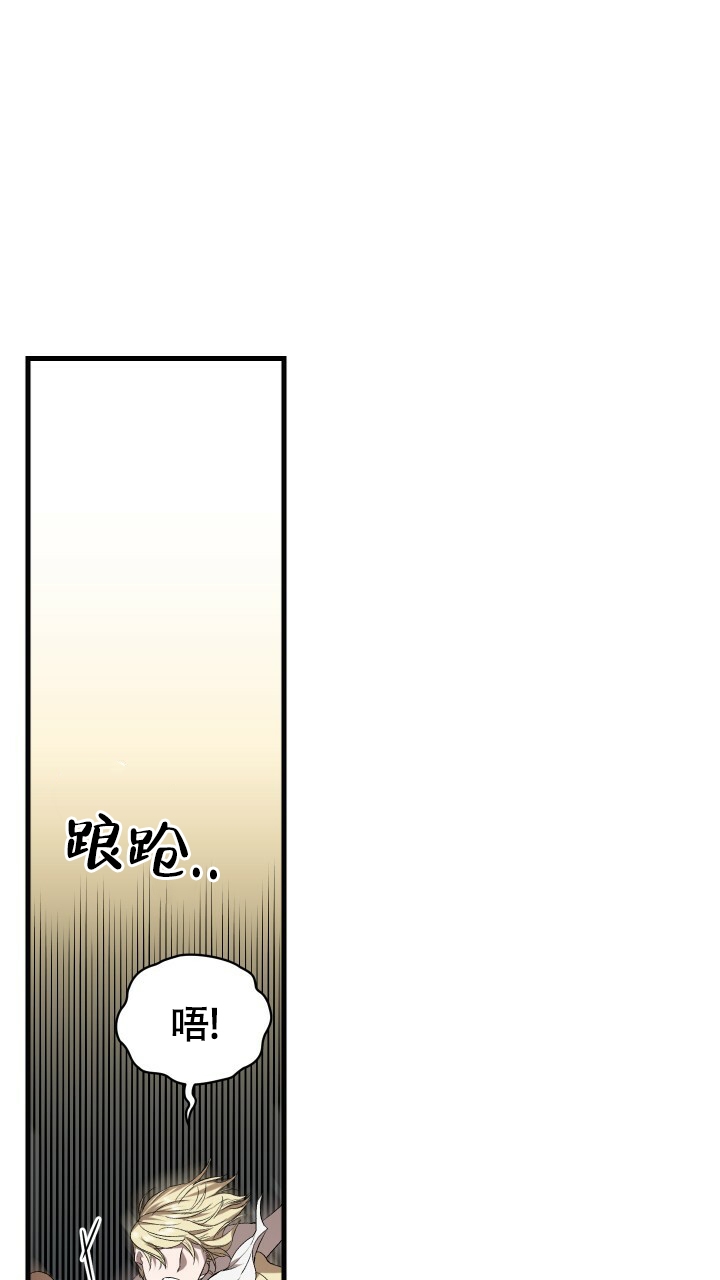 异世界骑士服装漫画,第6话1图