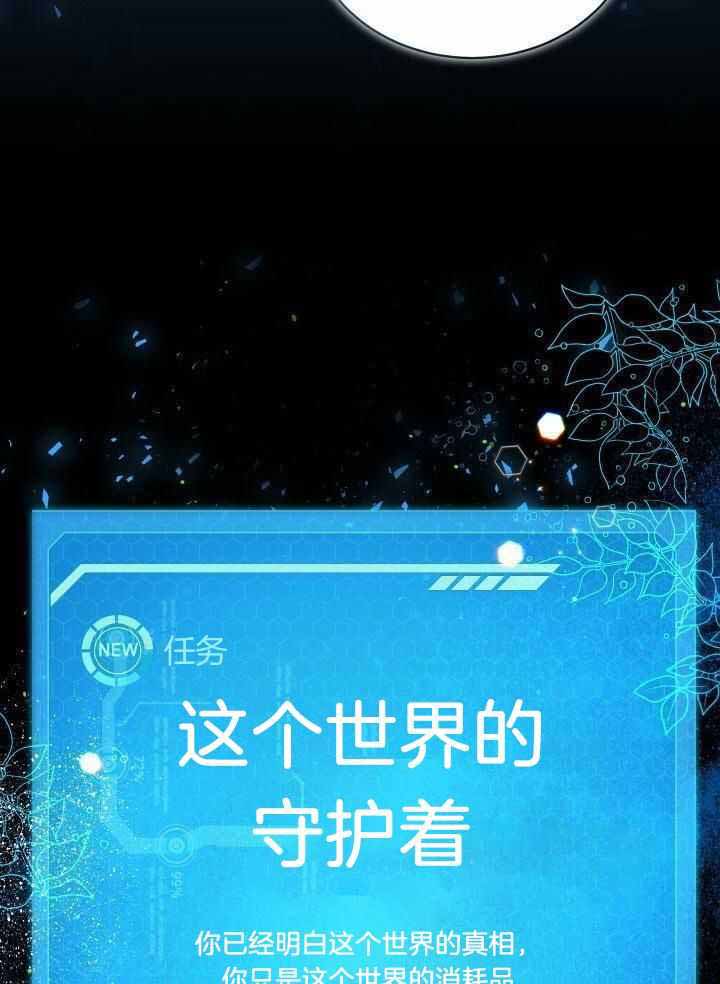 异世界骑士第二季漫画,第87话2图